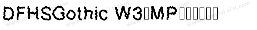 DFHSGothic W3-MP字体转换